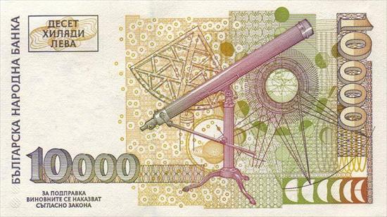 Bułgaria - 1997 - 10 000 Lewa v.jpg